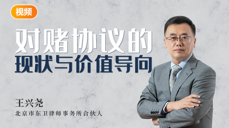 對賭協議的現狀及價值導向